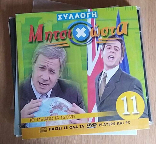 Dvd video συλλογη - video,