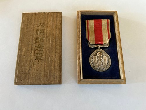 Medaglia giapponese 1915 - medaglia,
