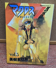 MACROSS 7 TRASH Anime Comic