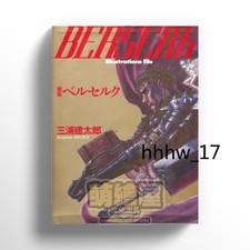 Berserk Illustrazione Art Book