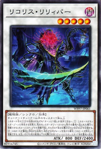 Ocg lycoris - yu-gi-oh,