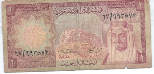 Arabia saudita rial 1977 - 1,