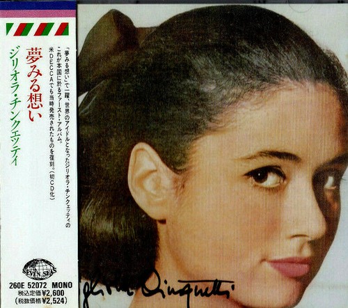 Gigliola cinquetti omonimo - cinquetti, 1°