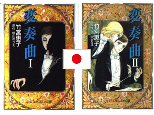 Variation vol japanese - vol.1~2,