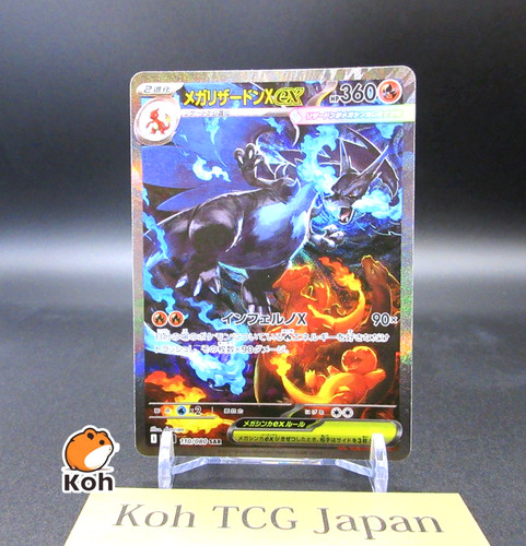 Mega charizard sar - x,