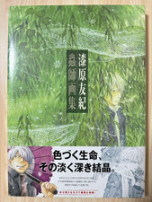 Libro d'arte Mushishi Yuki