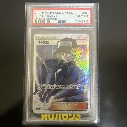 Psa10 resolve sr066 049 - sr066,