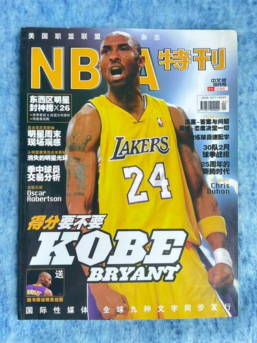 Kobe nba special china - on,