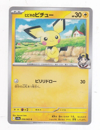 Pokemon pichu armonio sv9a - di,