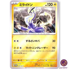 Carta Pokemon Miraidon