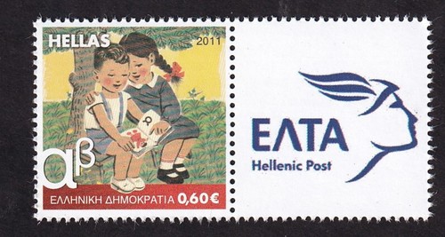 Grecia 2011 scuola - scuola, primaria