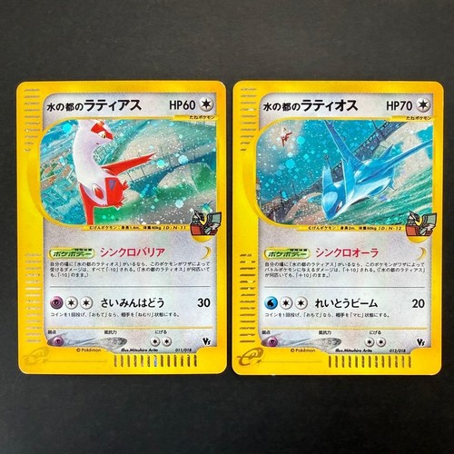 Pokémon card latias of the - e:,