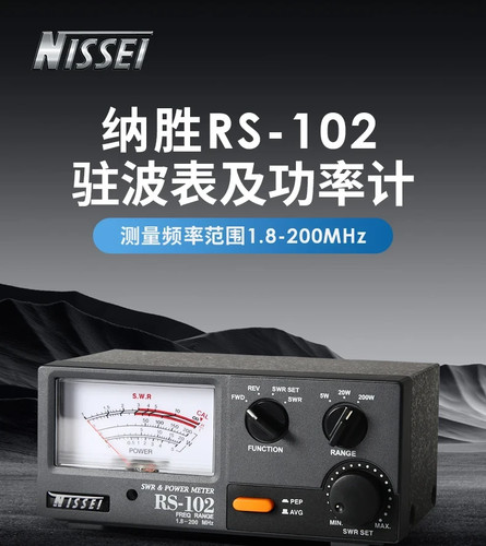 Nissei 102 200mhz 200w - nissei, 1.8-200mhz