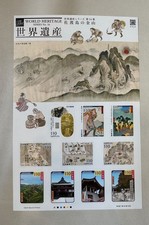 Japan 2025 WORLD Heritage Series No 16 Stamp S/S