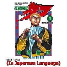 Duro manga giapponese fumetto