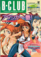 B-CLUB n. 102 May 1994 - Samurai Spirit, Tekkaman Blade 2, Sailor Moon Iria MORE