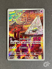 Drowzee 086/078 AR Jap Violet