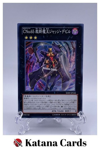 Carte yugioh numero c65 - carte,