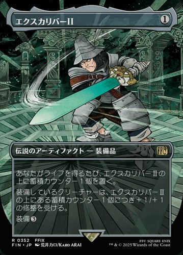Excalibur 352 - excalibur, ii