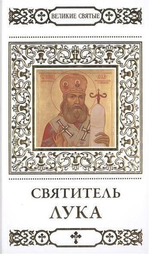 Libro russo великие - russo,