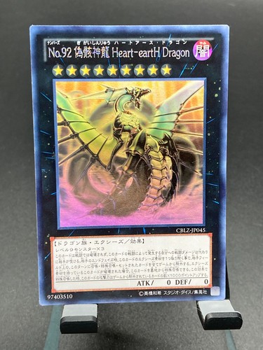 Yugioh giapponese cblz jp045 - yugioh,