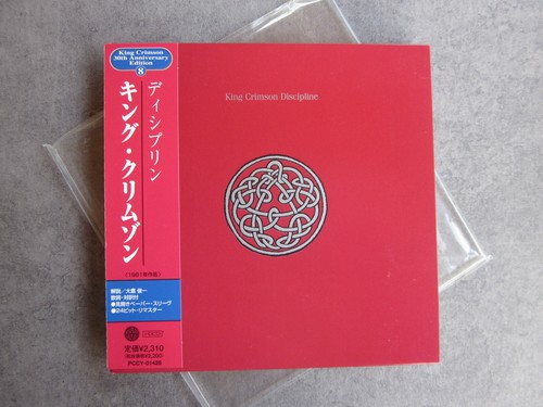 King crimson discipline cd - ,