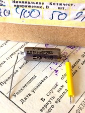 Condensatore vintage NOS carta