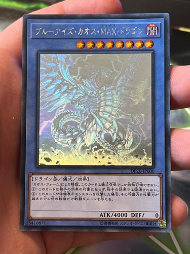 Yugioh blue eyes chaos max - yugioh,
