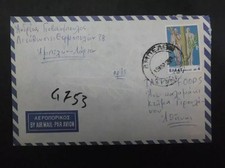 COPERTINA GRECIA con raro