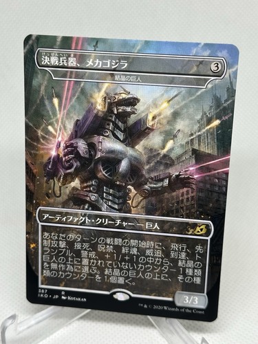 Mechagodzilla gigante - mechagodzilla,