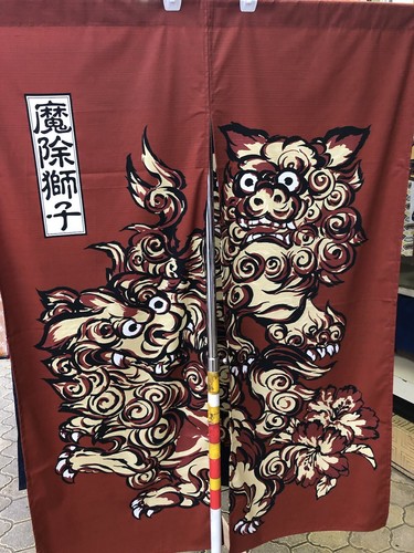 Shisa shishi lion noren - shishi,