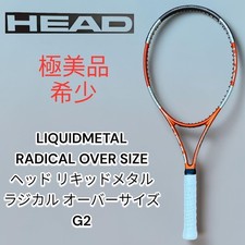 Racchetta Near HEAD