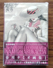 NAMIO HARUKAWA The INCREDIBLE