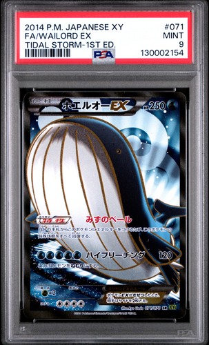 2014 wailord 071 070 1st - 2014, 071/070
