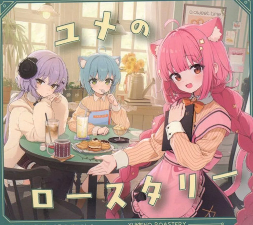 Software musicale doujin - software, cd