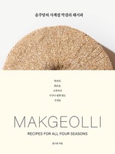 MAKGEOLLI Recipes for All Four