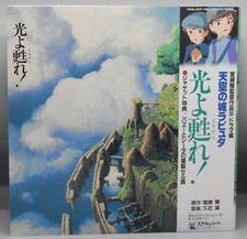 RARE Laputa CASTLE IN THE SKY