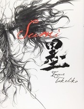 Inoue Takehiko Vagabond