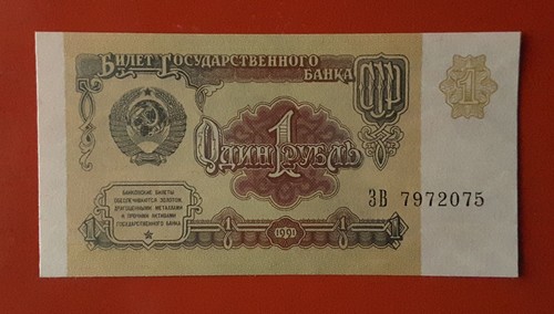 Banconota rublo 1991 russia - banconota,