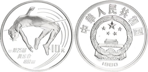 Cina yuan argento 1990 - yuan,