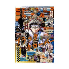 Jump giga spring 2026 - -, jp