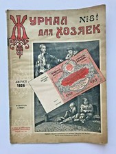 1926 "Rivista per casalinghe"