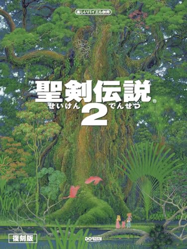 Seiken densetsu secret of - seiken, (secret