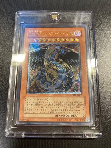 Ultimate jewel god - yu-gi-oh!,