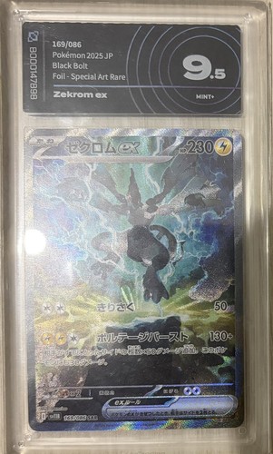 Zekrom - ex,