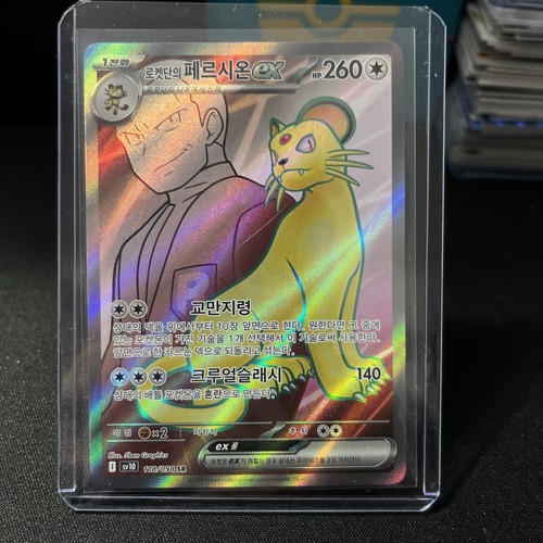Team rocket persian - persian, ex