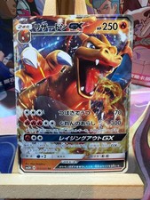 Charizard GX 011/051 To Have