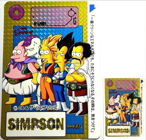 Carte dragon ball simpson - dragon,
