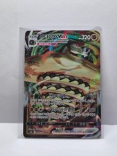 Sandaconda VMAX RRR 044/070