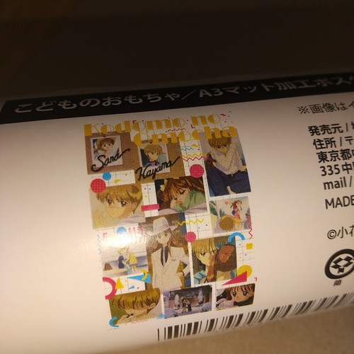 A79042 kodocha kodomo - a79042,
